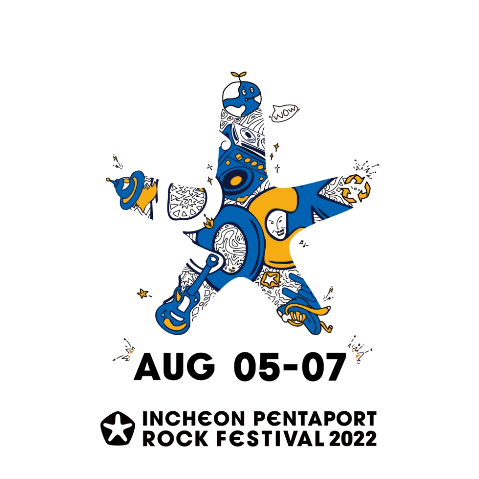 인천 펜타포트 락 페스티벌